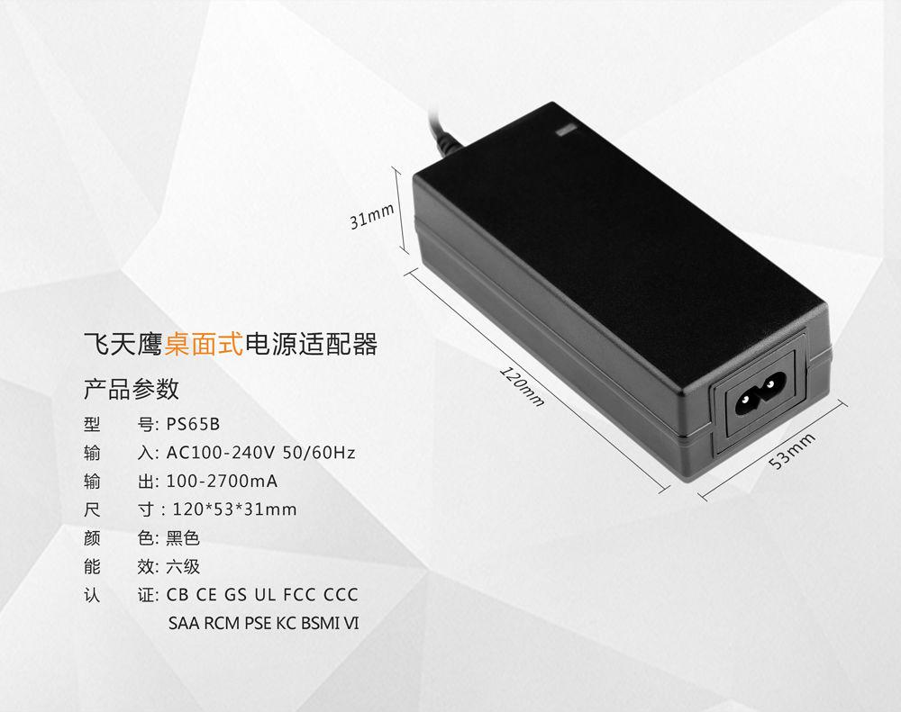 充電器