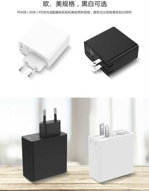 電源適配器
