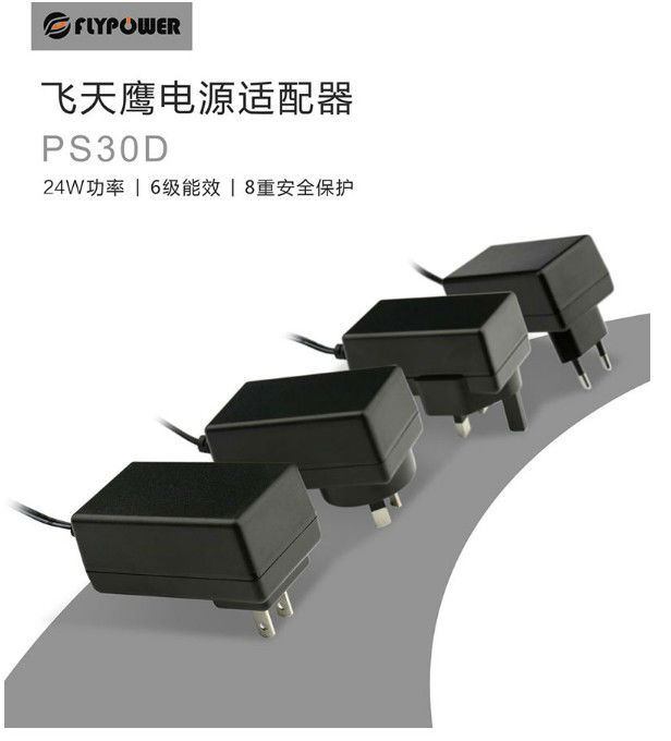 電源適配器