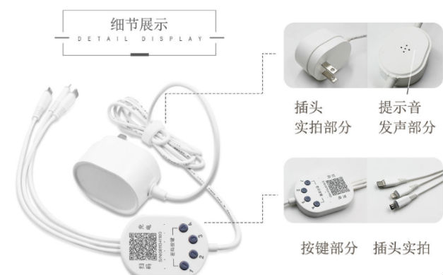 酒店掃碼充電線