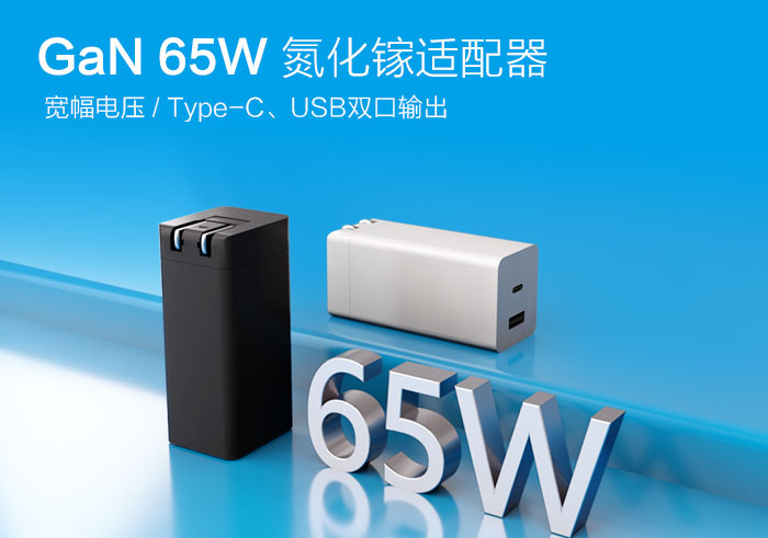 電源適配器 電源適配器