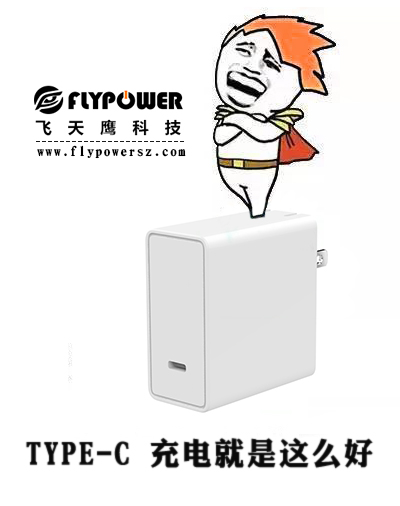 盤點(diǎn)現(xiàn)在市面上各種功率的PD充電器
