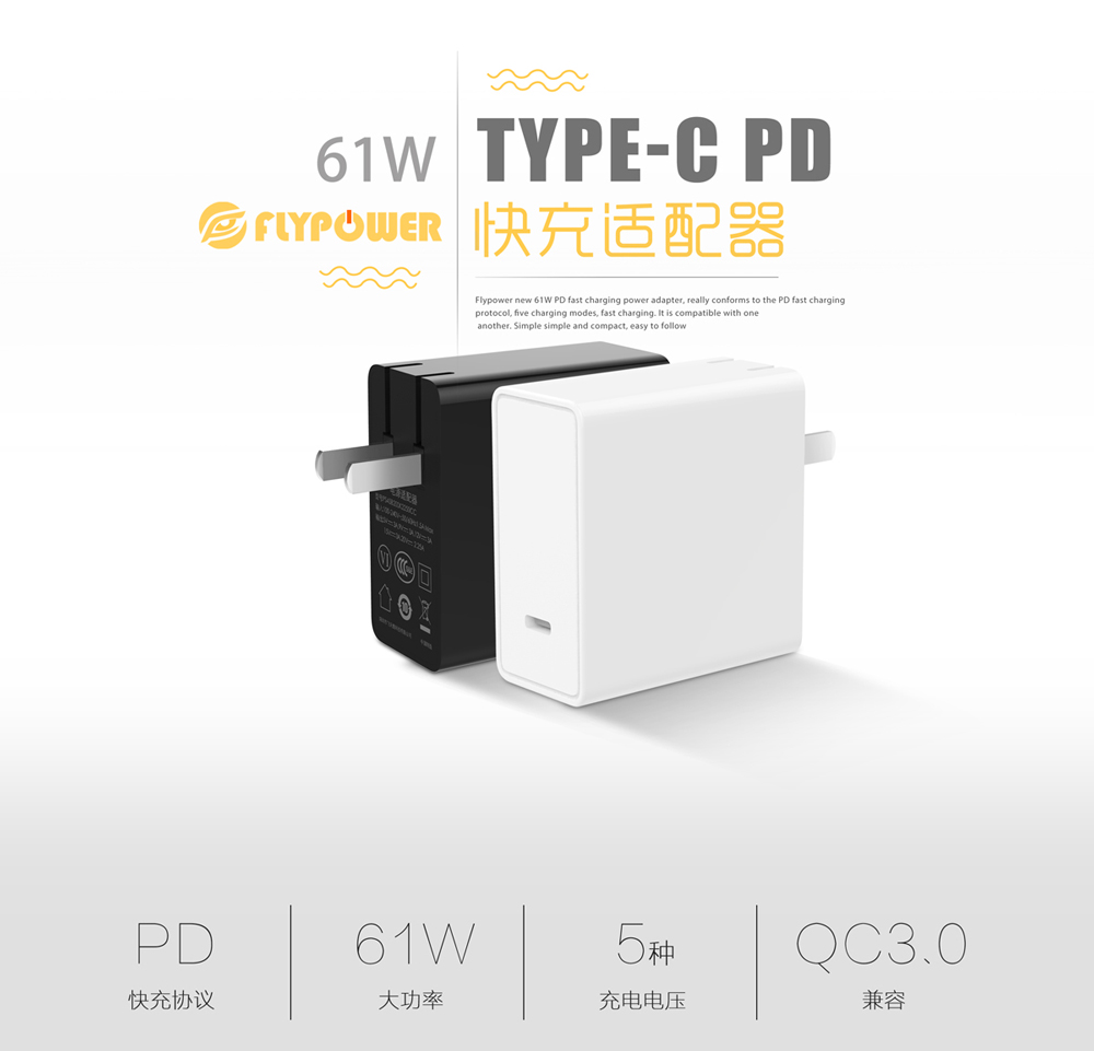 快充不能再亂叫了，只有符合這些條件才算快充 FLYPOWER 充電器生產(chǎn)廠家