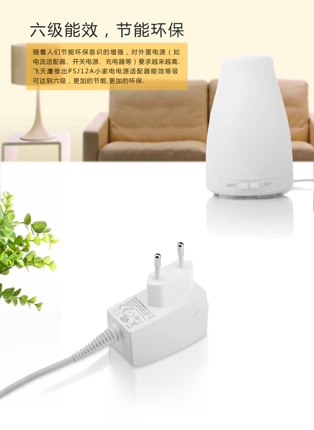 據調查，六分之一美國成年人擁有智能音箱，FLYPOWER充電器生產廠家