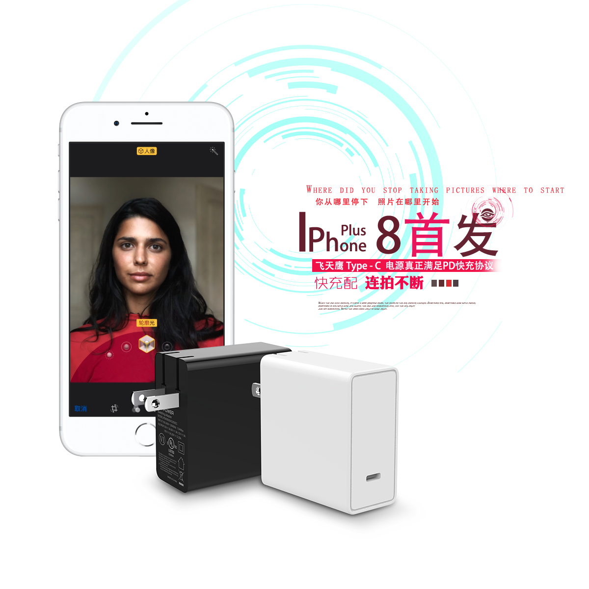 FLYPOWER手機充電器生產廠家教你如何用單攝手機拍出人像模式