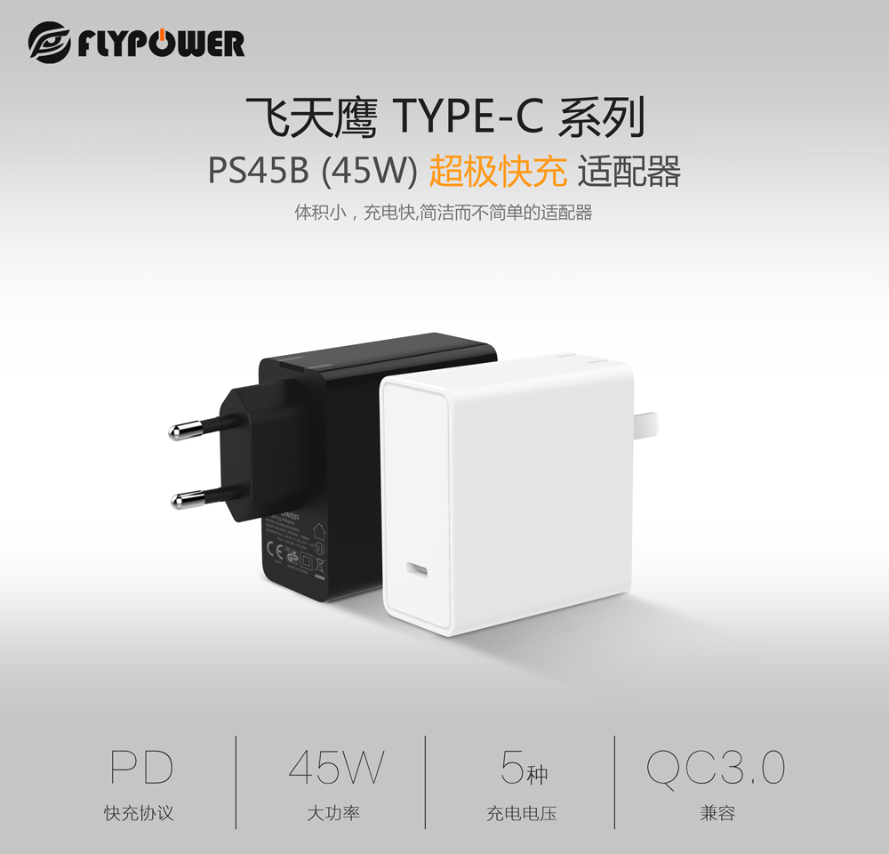 到2025年智能手機(jī)有望實現(xiàn)一周一充，F(xiàn)LYPOWER充電器生產(chǎn)廠家。