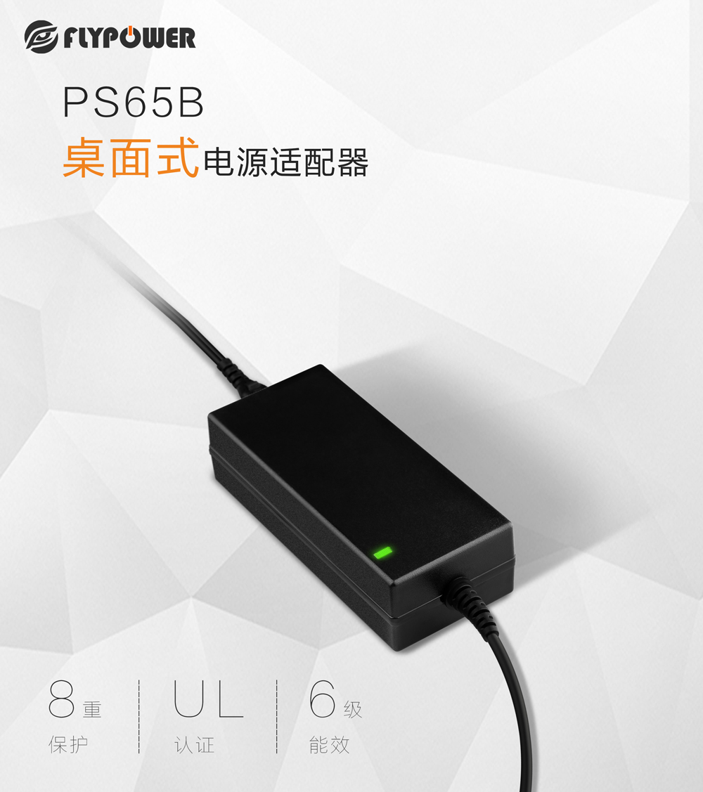 開關(guān)電源的輸出電流如何決定，F(xiàn)LYPOWER電源適配器公司