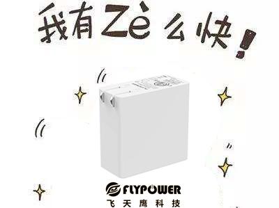 1G1毛錢，5G時代不用再為流量費恐慌。手機充電器生產廠家