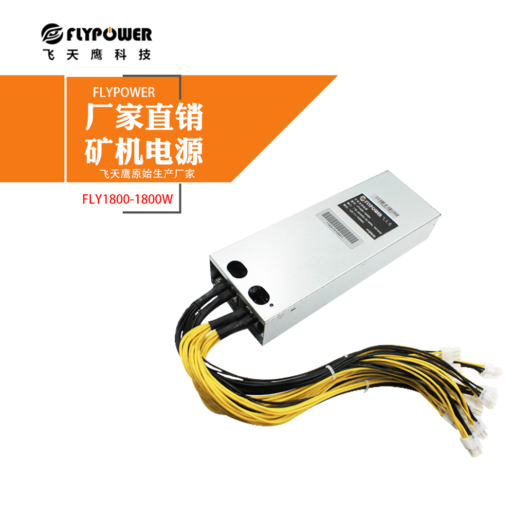 比特幣是如何被挖出來的，飛天鷹礦機(jī)電源生產(chǎn)廠家