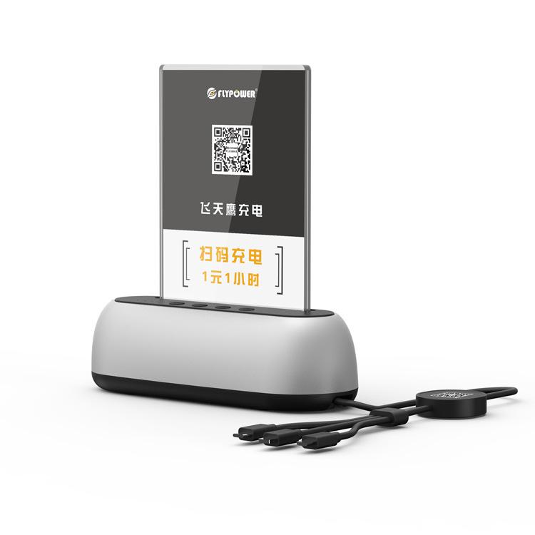 淺淡共享掃碼充電寶的三種運(yùn)營模式，那種更易運(yùn)營。