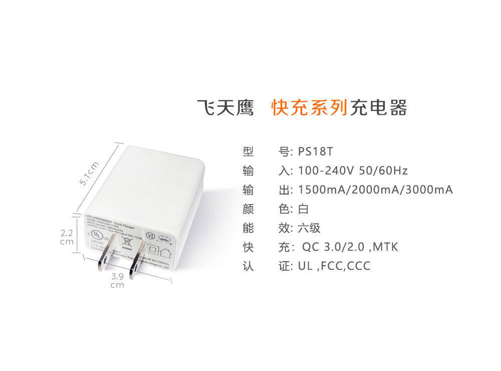 飛天鷹充電器廠家：一加6手機(jī)信息曝光，首次支持防水功能。