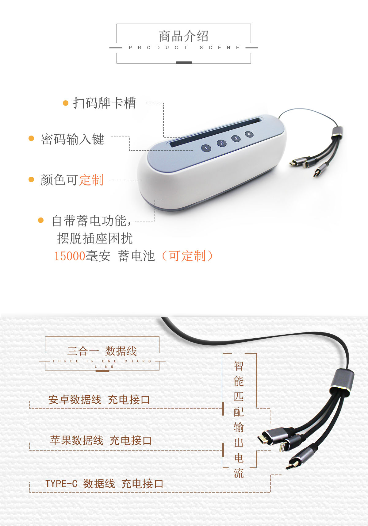 掃碼充電器那個牌子好？看看這款產(chǎn)品怎么樣。