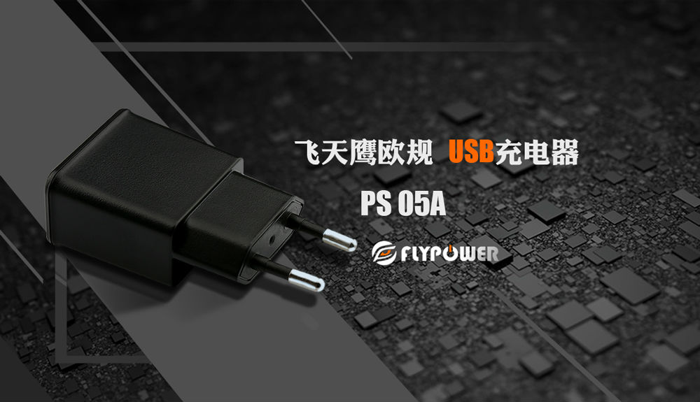 曾經(jīng)最常見(jiàn)的5V/1A 充電器，為什現(xiàn)在越來(lái)越少見(jiàn)了？[飛天鷹]
