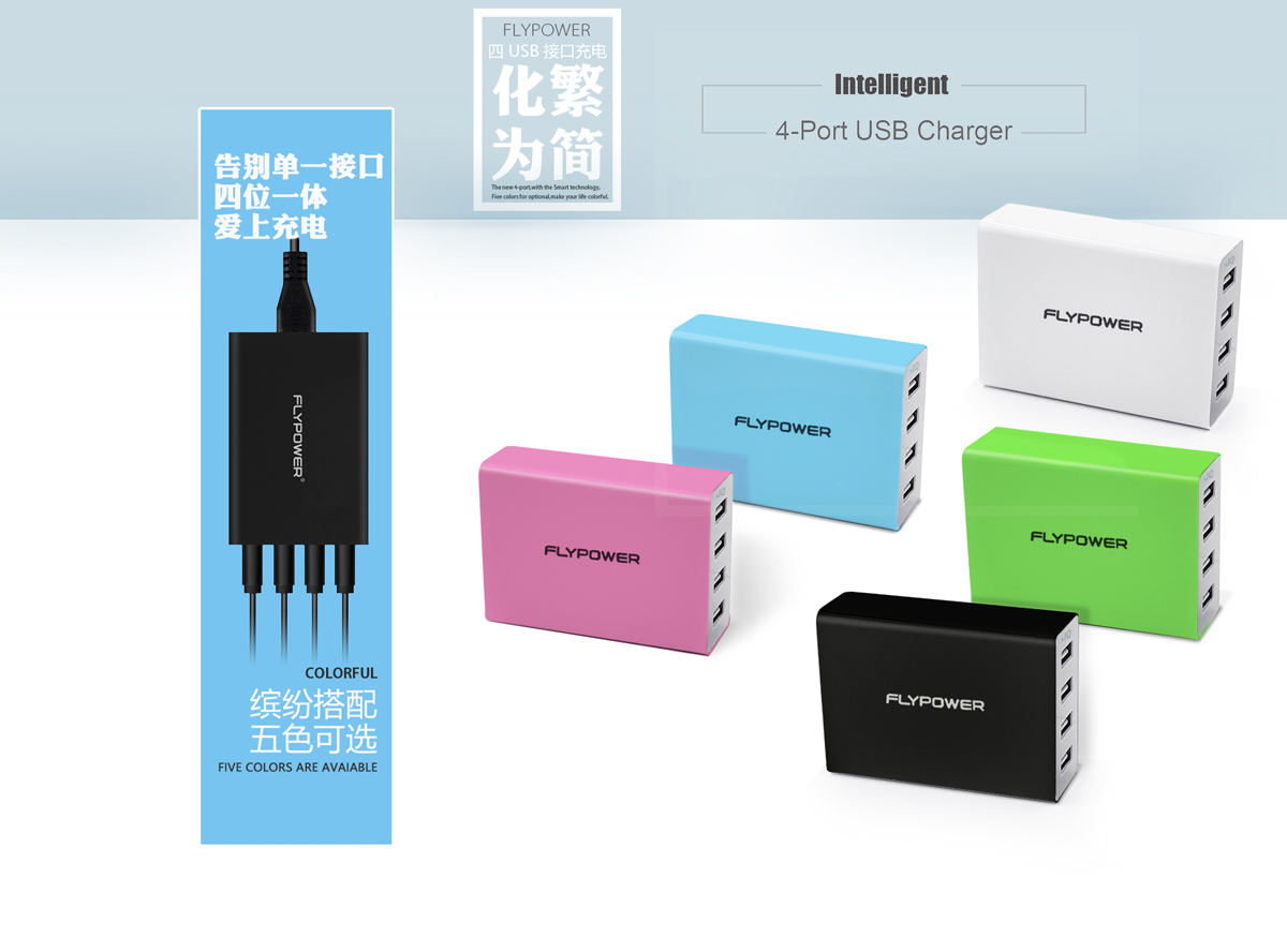 出門旅游我只帶一個飛天鷹智能多口USB充電器就夠了。