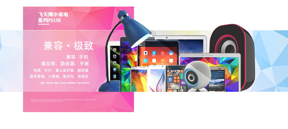 充電器生產(chǎn)廠家：筆記本，小家電等電器是如何做到全球電壓通用的?