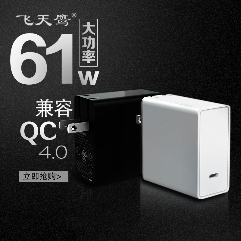 聯(lián)想新款65W USB PD移動電源怎么樣？這款PD充電器可為它快速充能。