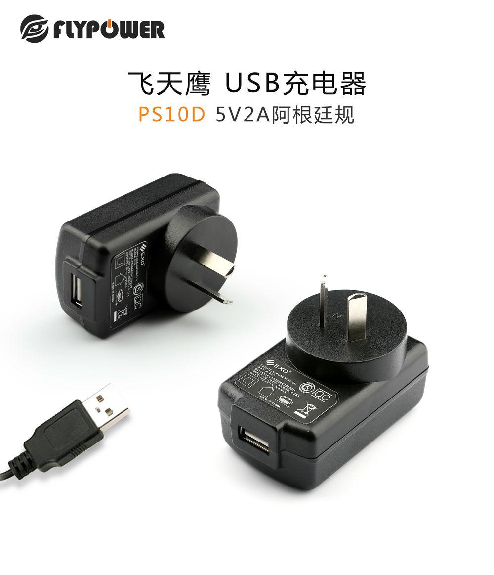 電源適配器|充電的接頭放在嘴里到底會(huì)不會(huì)出事故？[飛天鷹]