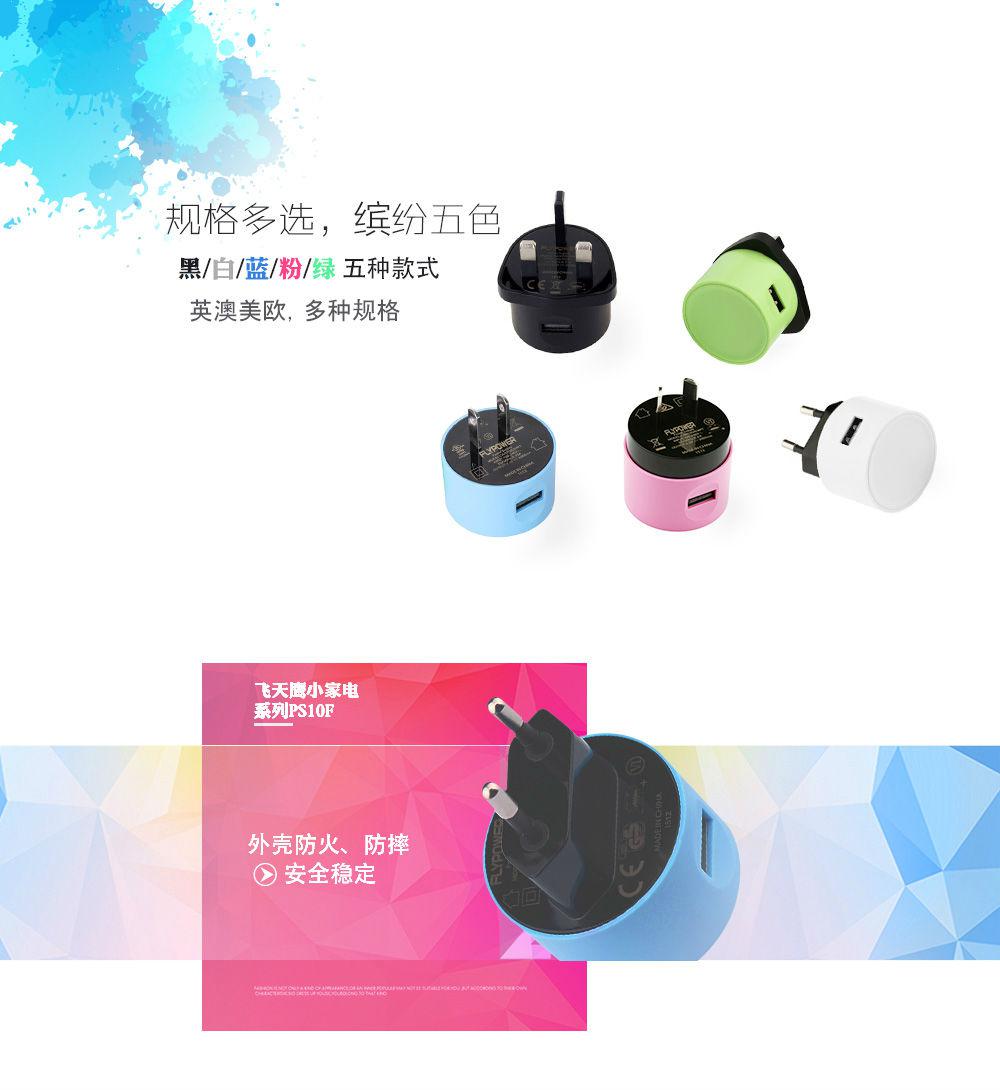 電源適配器廠家|為你揭開手機上那些不為人知的秘密——[飛天鷹]