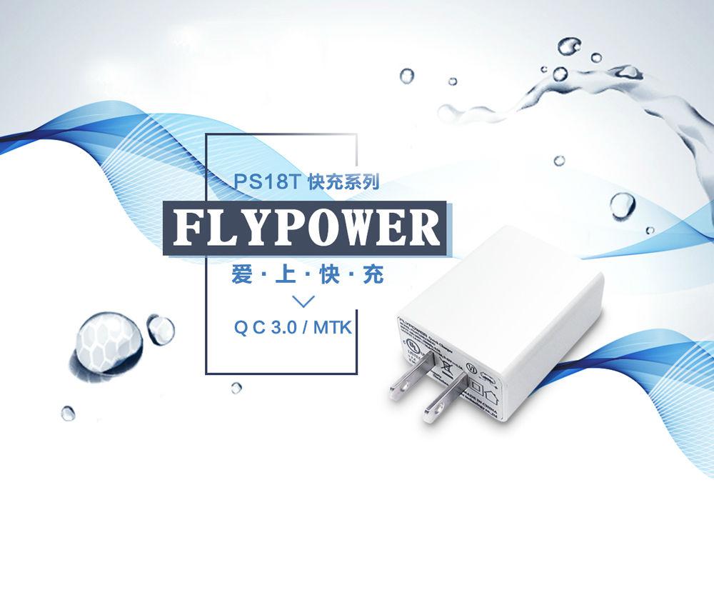 智能手機價格全面上漲，平均已達2300元。飛天鷹手機充電器生產廠家