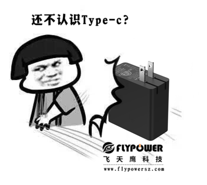 PD充電器的出現，或將在充電器行業掀起一場節能與環保的的革命