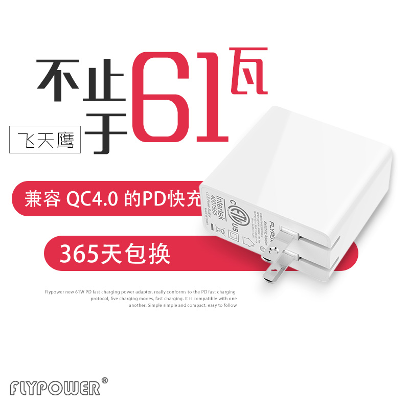 網絡時代，如何防范個人信息的泄漏。FLYPOWER充電器生產廠家