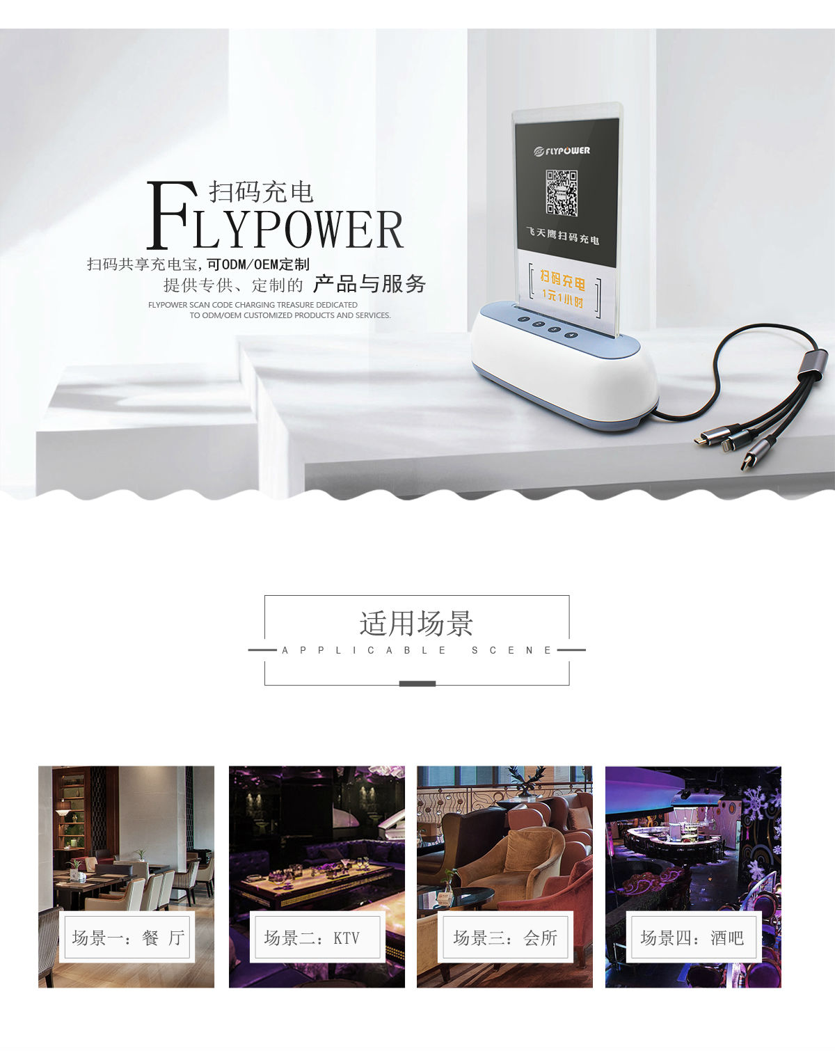 有關掃碼充電寶的種種質疑，真的立的住嗎？