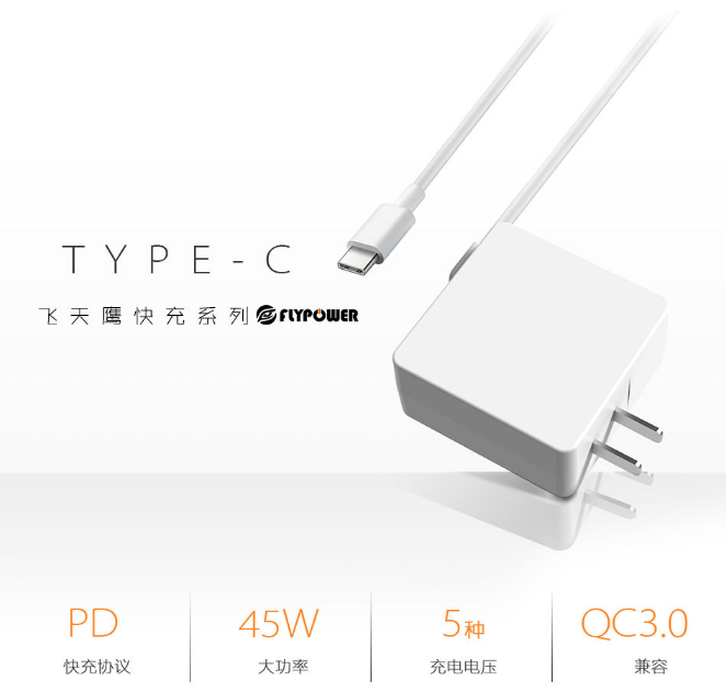 Type-C充電器越大充電越快？——飛天鷹科技