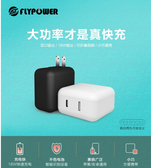 兼容蘋果的18WPD電源適配器，這里就有