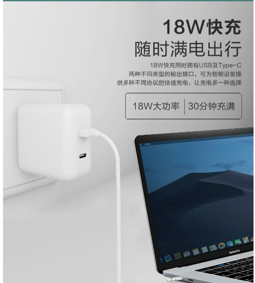 適用于蘋果的PD電源適配器，廠家直銷，價格更優(yōu)惠