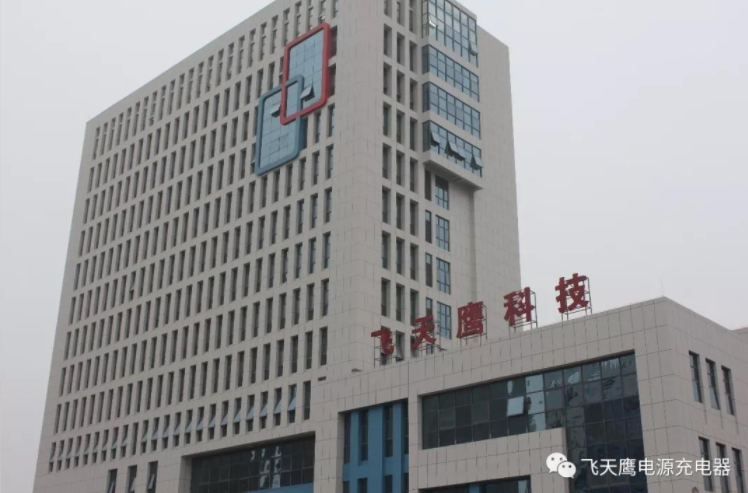 做en 62368電源，飛天鷹18年適配器生產(chǎn)廠家更專業(yè)