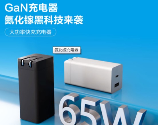 采購氮化鎵充電器，就來深圳找飛天鷹
