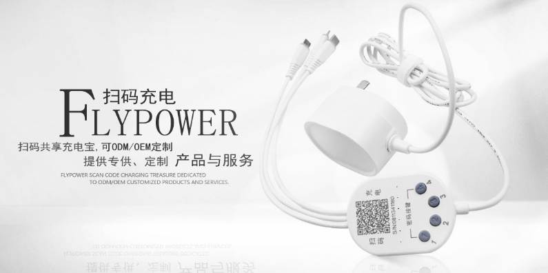 5G時代，共享充電器即將迎來大爆發
