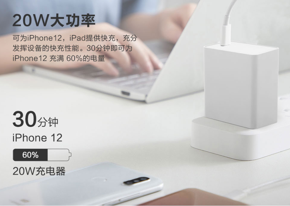 想要做iPhone12 【PD電源適配器批發】，找哪個廠家好？