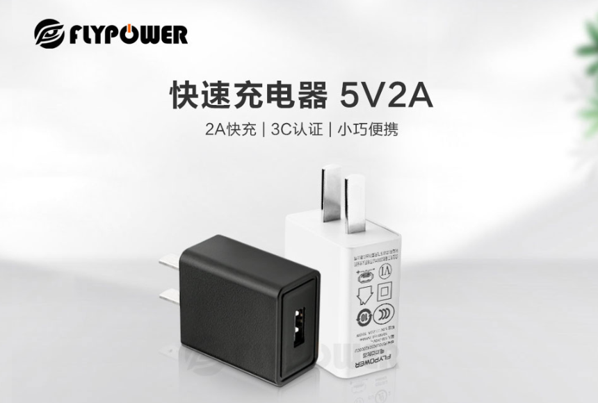 安規(guī)電源適配器和山寨電源有何區(qū)別，怎么選擇？