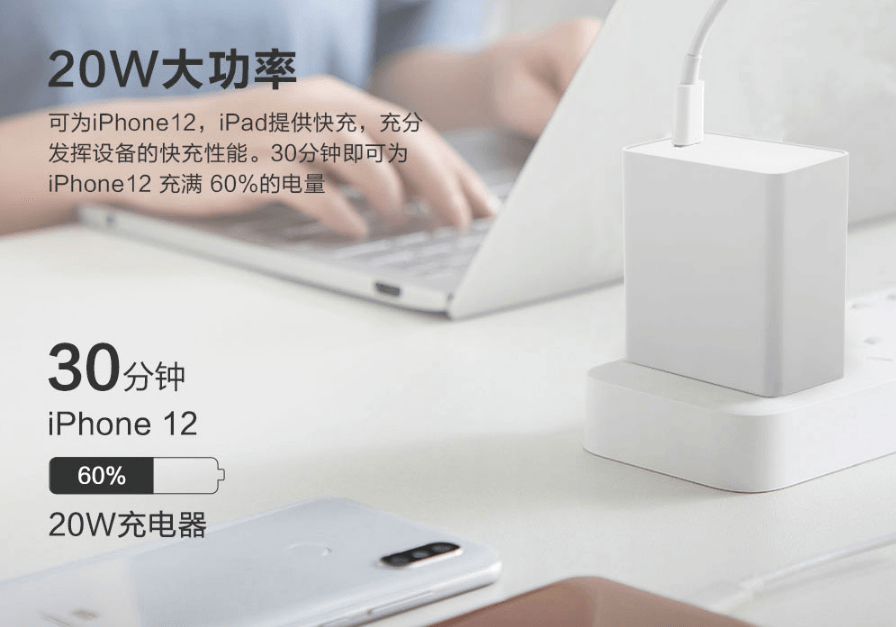 零基礎怎么給iPhone12選購20W 電源適配器