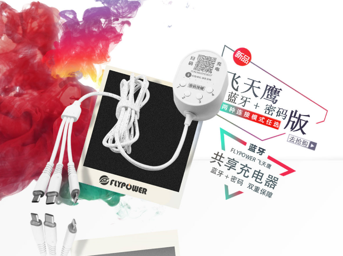 加盟掃碼充電線品牌如何確定產品優劣？