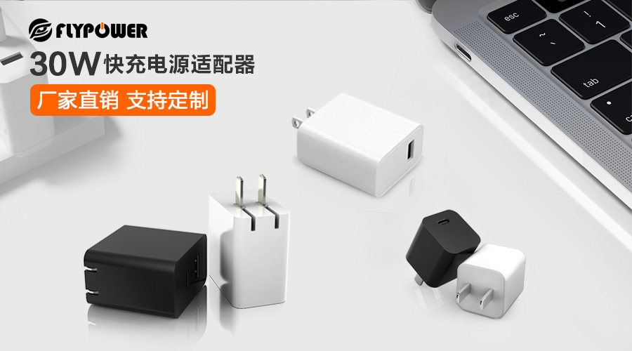 電源適配器和充電頭的區別介紹——飛天鷹科技
