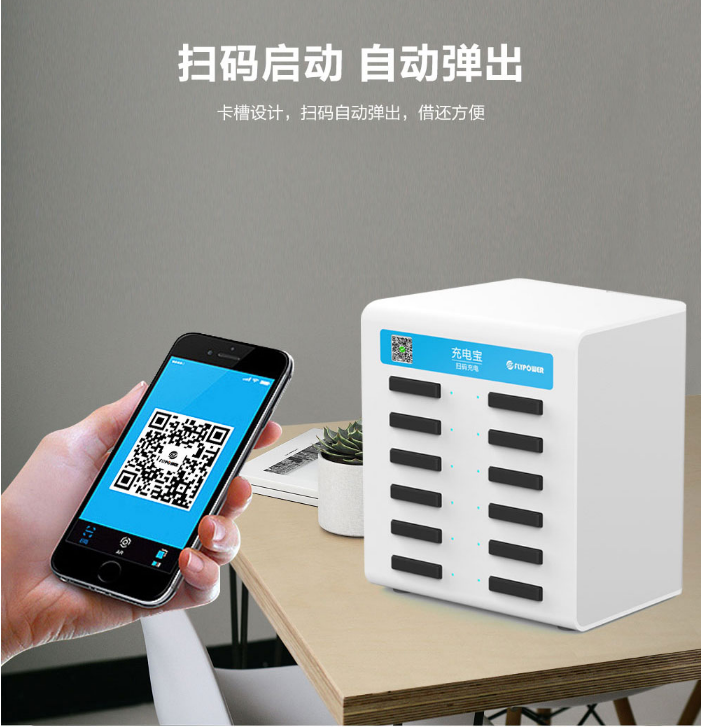 共享充電寶給商家?guī)砹四男┖锰帲? title=
