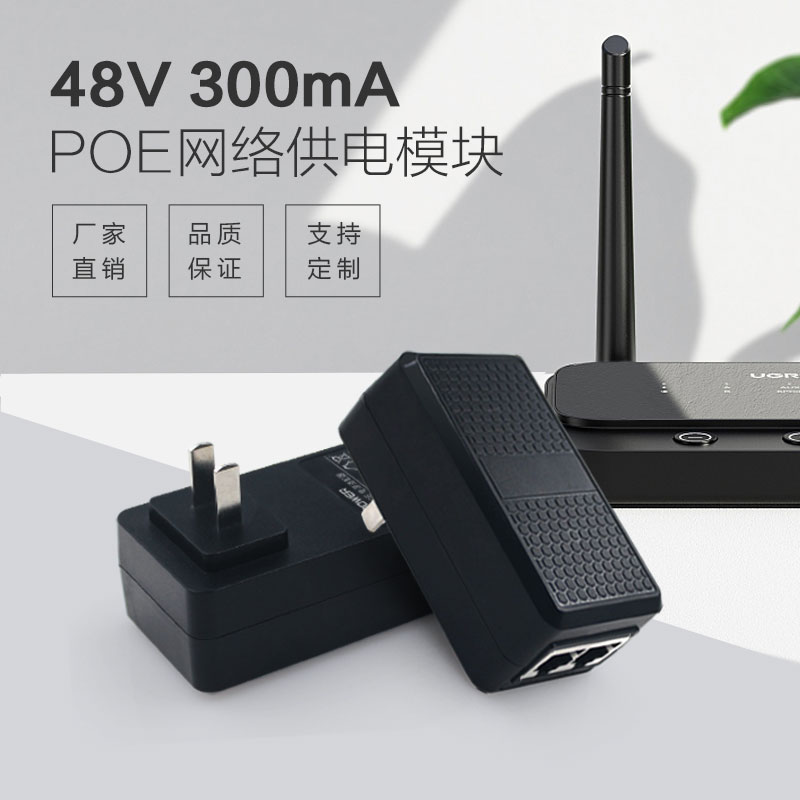 飛天鷹POE電源適配器，監(jiān)控?cái)z像頭供電僅需一條網(wǎng)線，簡單方便
