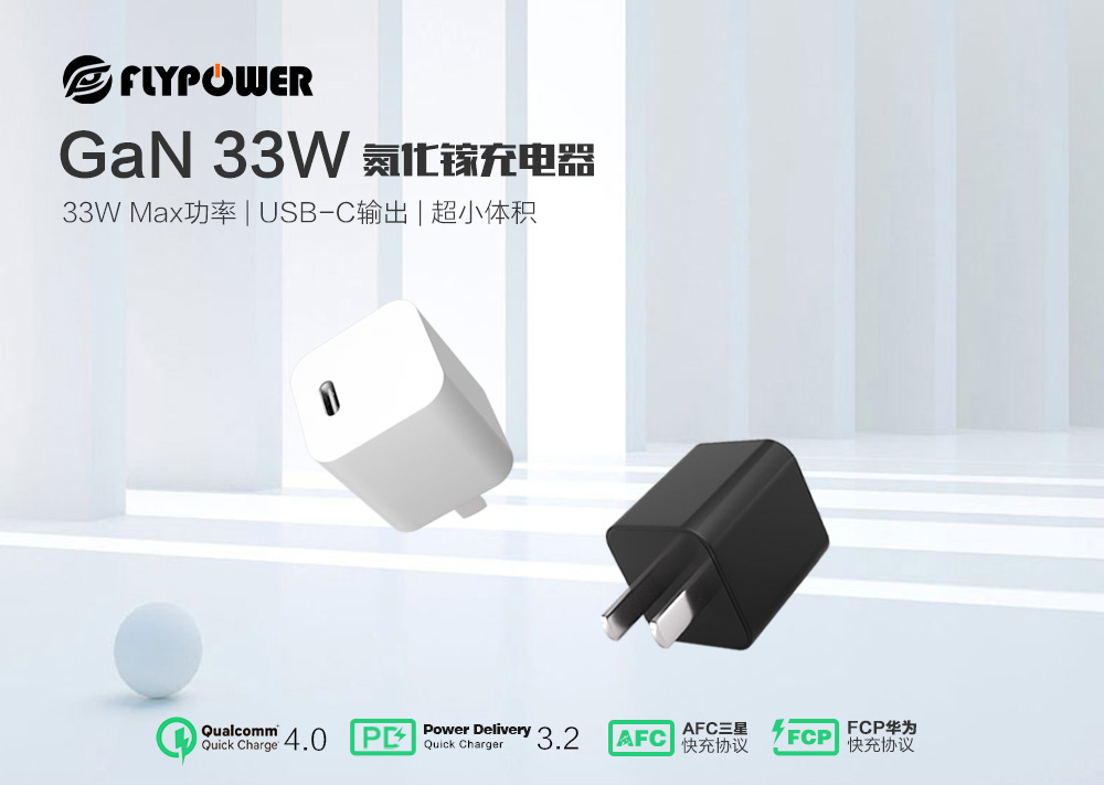 飛天鷹30W PD充電器竟然如此之小,整晚充電不發(fā)燙