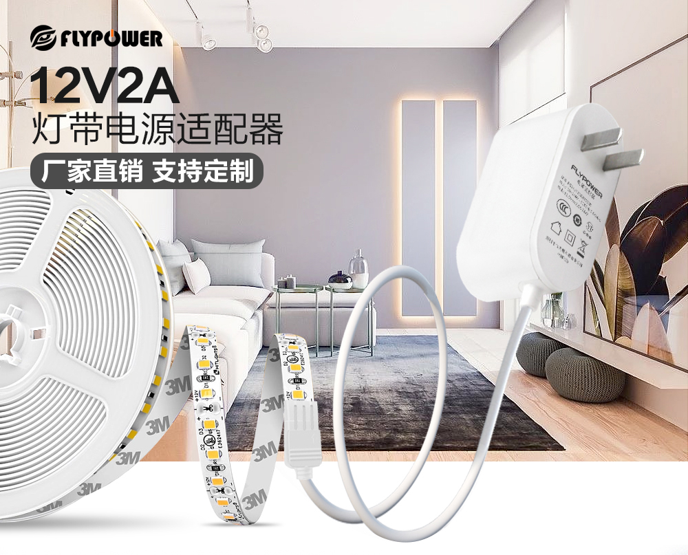 飛天鷹12V2A高品質電源適配器，性能穩定，兼容性強