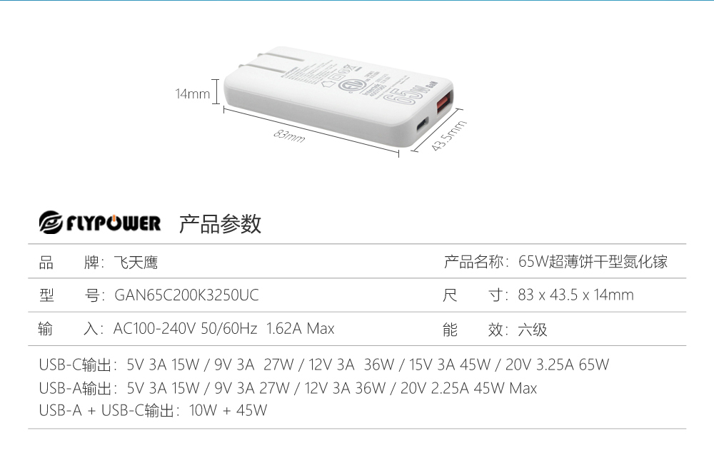 充電器廠家餅干型超薄65W氮化鎵充電器,筆記本充電都不用愁