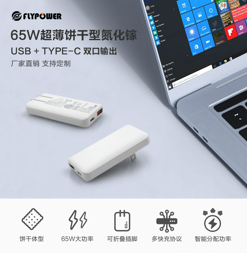 65W氮化鎵充電器，有A有C更好攜帶