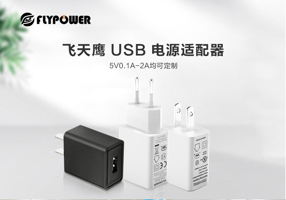 5V2A USB電源適配器，輸出穩定支持定制