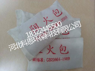 防火包
